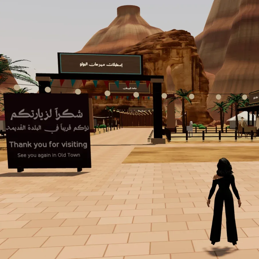 زخم السوق: العُلا